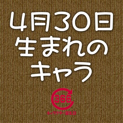 5月30日生日|5月30日